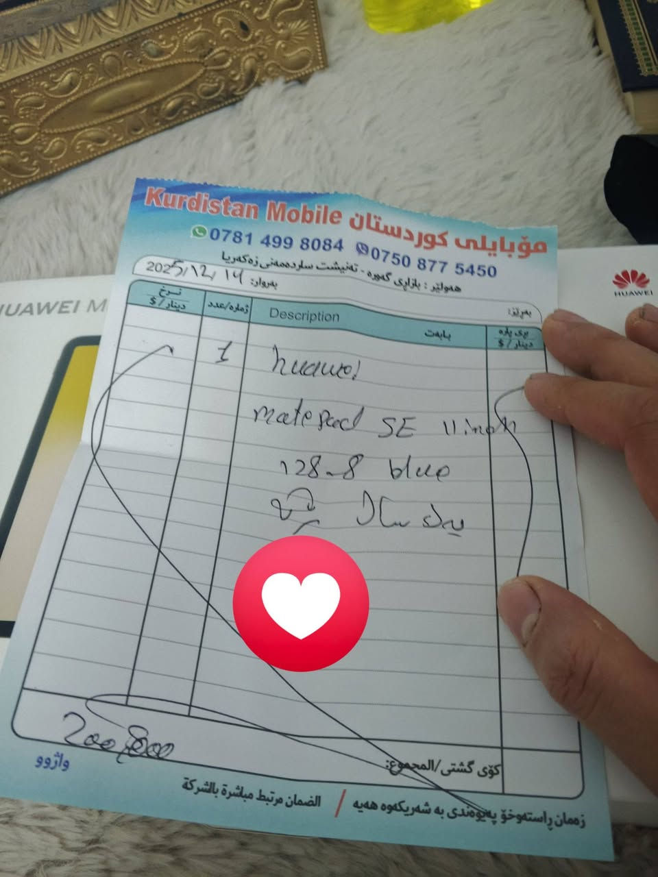 السلام علیک 
بەرێزان ئەو ئایپاتەم هەیە بۆ فرۆشتن 
سعری 150هەزارە ،بەزەمان
100%خاوێنە 
شوێن هەولێر
ژ.***********
