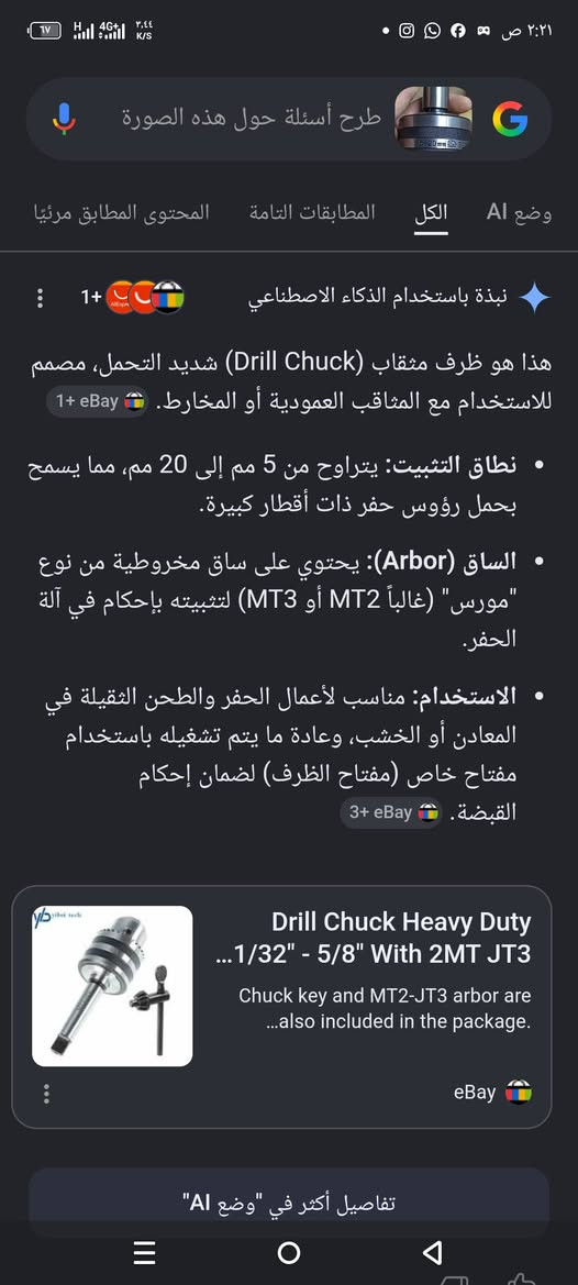 سلام عليكم تحويله دريل عملاقه من 5 ملم الى 20 ملم جديد باله اوربي سعرك


**إذا كنت صاحب هذا الإعلان وتريد حذفه لأي سبب، رجاءا أرسل رسالة إلى الدعم الفني**