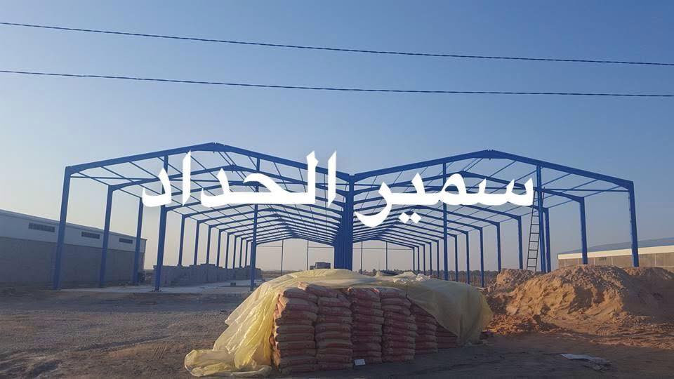 السلام عليكم اخوان مستعدون لعمل كافة بناء السندويج بنل(  جملونات ، سقائف، برادات ،حقول،) بكادر متميز وباسعار مناسبة وبأسرع وقت ممكن للاستفسار الاتصال على الرقم التالي في كل العراق مستعدون لتجهيز كافة المواقع#سندويج #مخازن#حدادين #جملونات #سقايف #قاعات #حقول ***********
