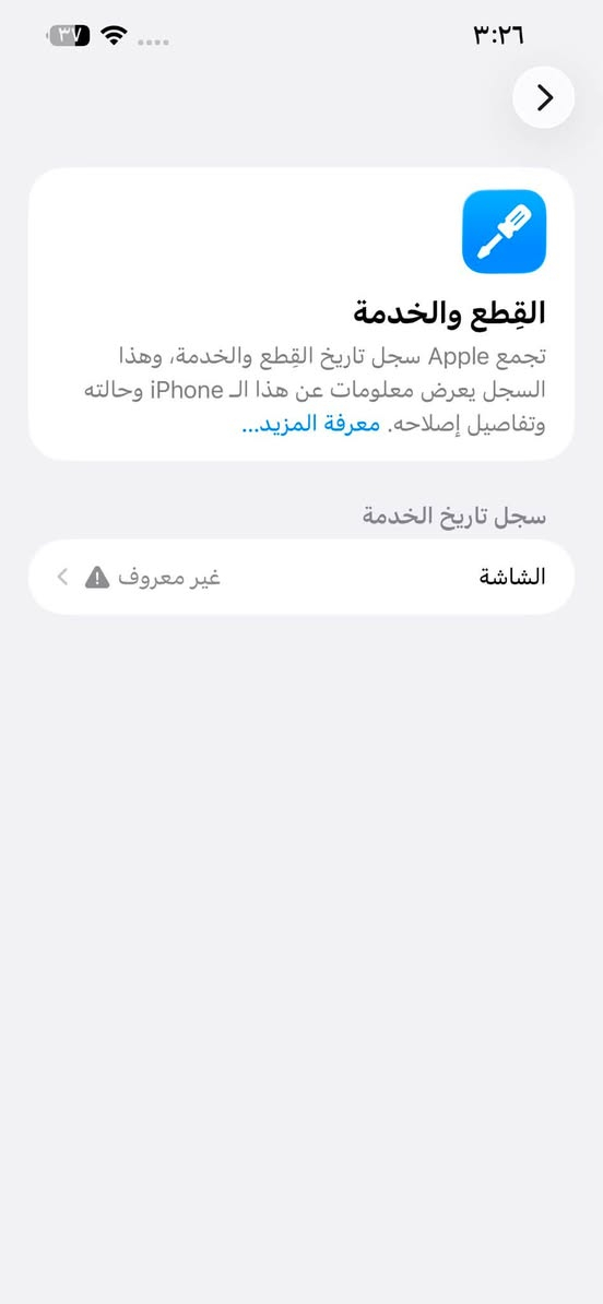 سلام عليكم
آيفون 13برو ماكس 
ذاكره٢٥٦
الجهاز كلش نضيف وخير من الله
بطاريه 96
الجهاز تاخذه شرط الفحص 
فقط مستبدل شاشه ٣خيارات 
السعر٥٢٠وبي مجال 
***********
