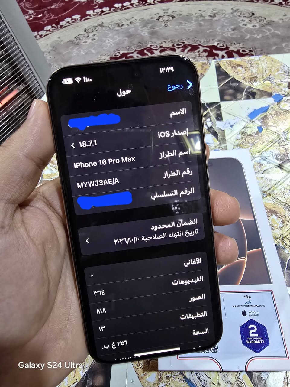السلام وعليكم 
ايفون 16 برو ماكس شرق الاوسط ضمان ماستر بعده بضمان سنتين ABM اي بي ام احدث نوعية 
بطارية 100 نضافة 100 دورات 22 مكفول حته من شخط ذاكره 256 مجرد ايام ستخدمته وكلشي موضح كبالكم بصور تمام اريد اراوس بجهاز حديث ونتراهم ع الفرق الك او الي تمام او بيع مارد بتعاليق ولا خاص فقط واتس او اتصال عنواني شط العرب *********** وبخدمتكم واسف ع الايطاله ولسعر مليون و 550 وبيه مجال
