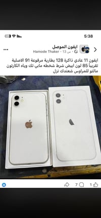 آيفون ١١ • استفسار