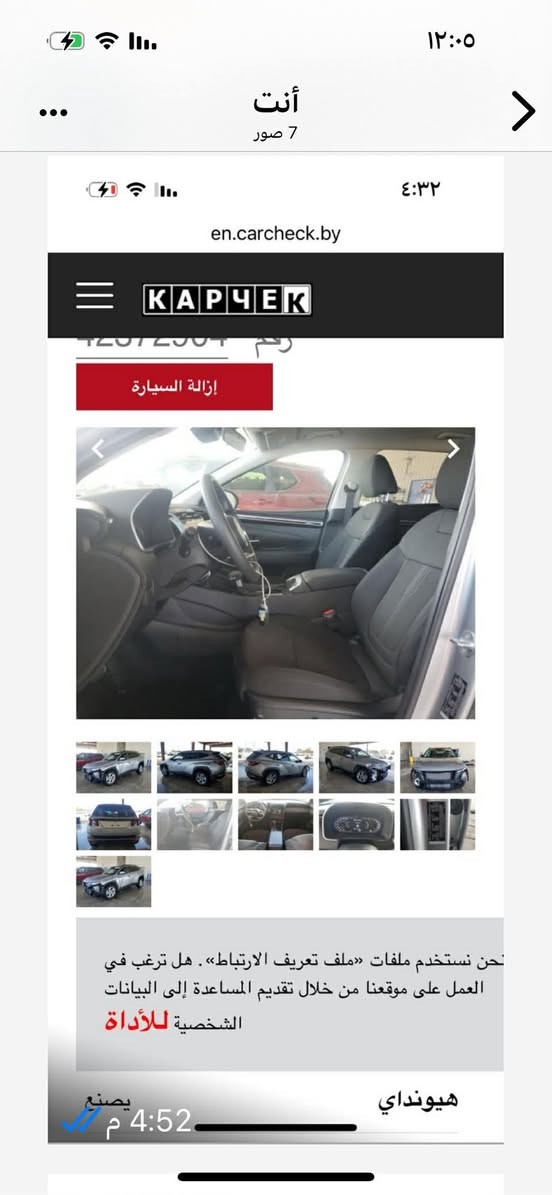 هونداي توسان ٢٠٢٤للبيع ***********
