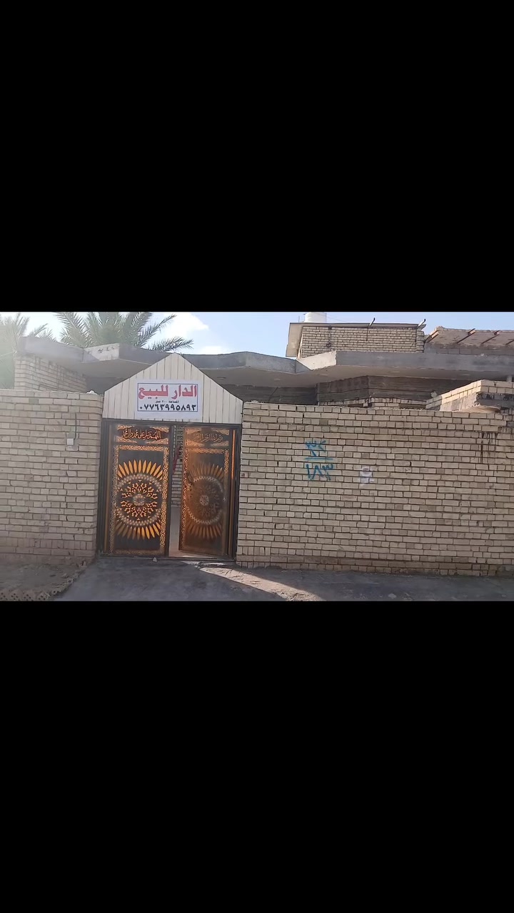 سلام عليكم 
بيت البيع مساحه 200/متر 
العلم. البيت فارغ يعني تجي كبل تسكن بي
العنوان حميديه القريه مقابيل ساده الطوال بفرع جاسم زامل بيته الجديد 
البيت بنيانه حديث 2024
السعر خاص البيت كلش سعره مناسب
الستفسار رقم 📱 ***********
