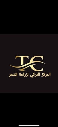 يعلن المركز التركي لزراعه الشعر في الدوره شارع ابو طياره عن توفر وظيفه...