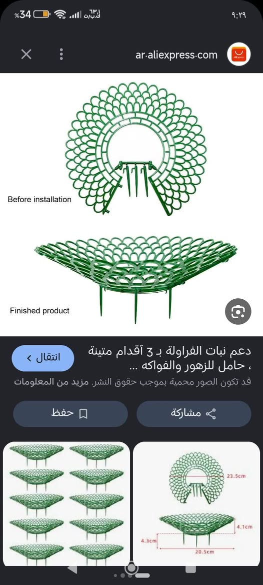متوفر


**إذا كنت صاحب هذا الإعلان وتريد حذفه لأي سبب، رجاءا أرسل رسالة إلى الدعم الفني**