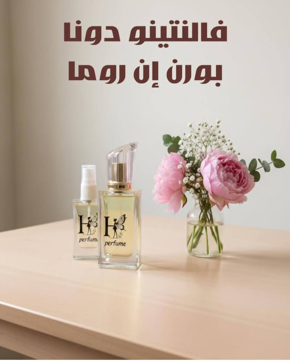 مو مجرد عطر يُنرش… هذا حضورك يُكتب بالهواء، يلفت الأنظار من أول لحظة، ويترك أثر ما ينمسح حتى بعد ما تمشين.


**إذا كنت صاحب هذا الإعلان وتريد حذفه لأي سبب، رجاءا أرسل رسالة إلى الدعم الفني**