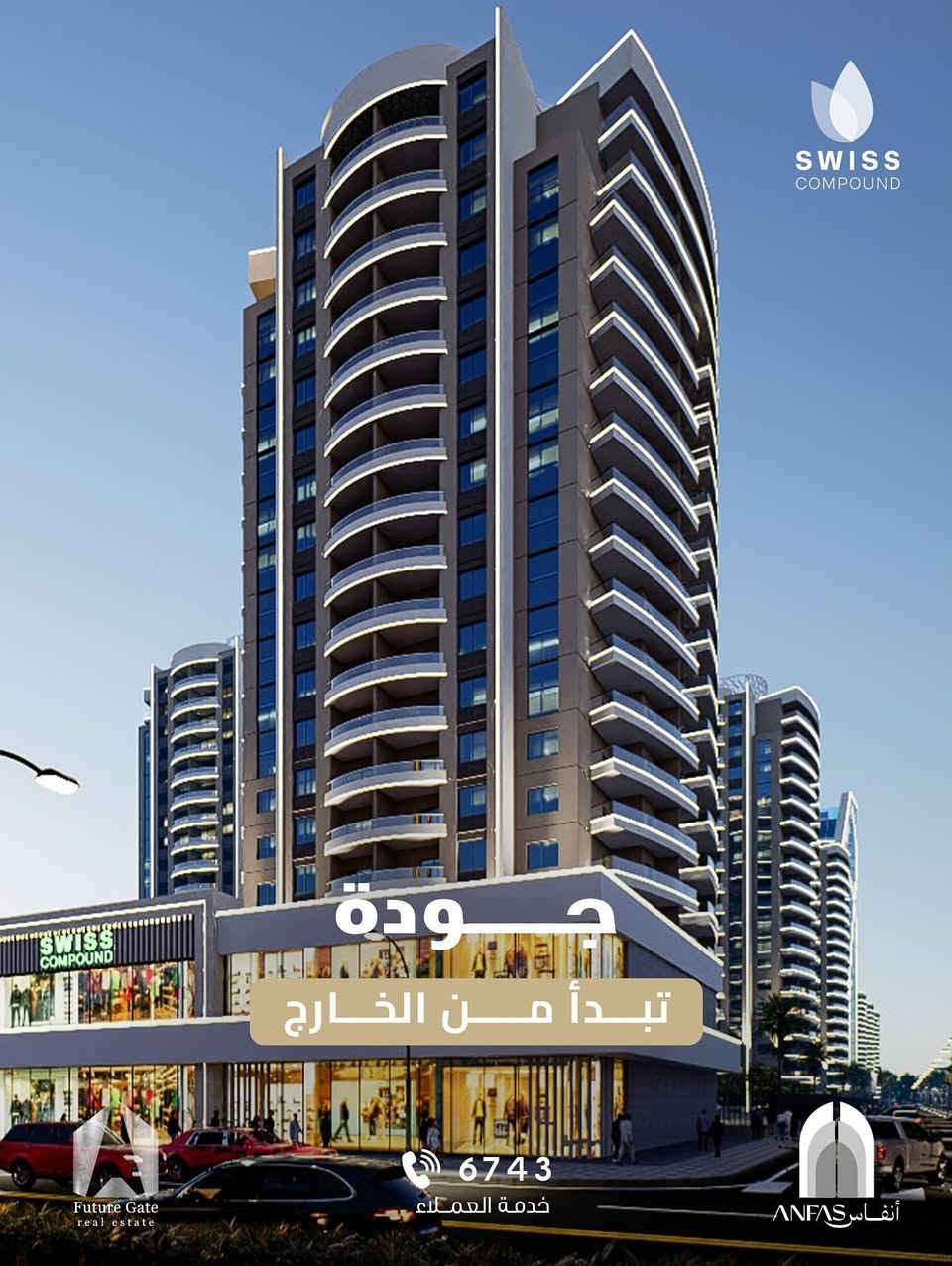 الموقع مو تفصيل…
الموقع هو القرار الذكي.

المجمع السويسري
حيث الجودة تبدأ من الموقع،
قرب، سهولة وصول، وتنظيم مدروس
يخليك تعيش براحة اليوم
وتستثمر بثقة للمستقبل.

موقع استراتيجي
تصميم راقٍ
بيئة سكنية متكاملة

لأن السكن الصح… يبدي من المكان الصح
____________
للحجز أو لمزيد من المعلومات:
بإمكانكم الاتصال مباشرة على 
الرقم تالي : ***********
المستشار العقاري عباس نزار

أو زيارة مركز المبيعات الكائن في موقع المشروع على سريع الغزالية
