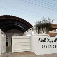 كركوك القادسية الاولى • ٣٠٠م • طابو ملك صرف