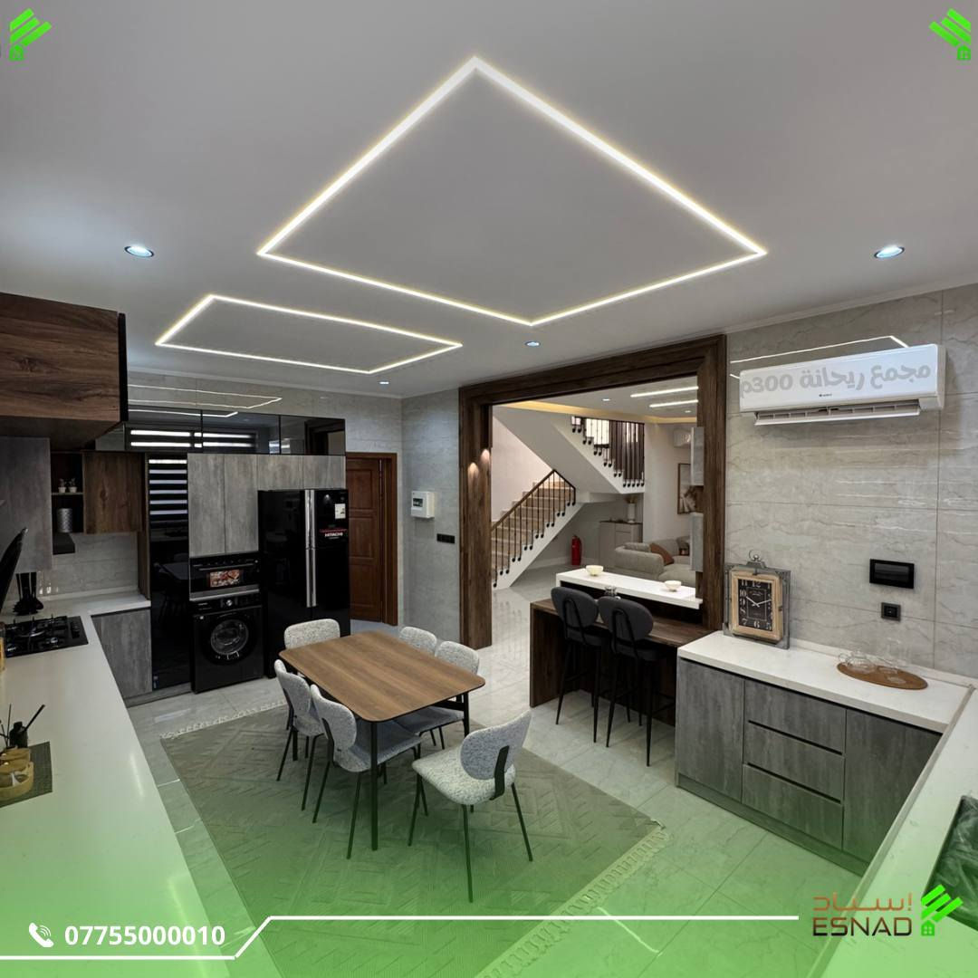 يتصل العميل غالباً باحثاً عن التميز والفخامة، فنبدأ أولاً بتوضيح الصورة الكاملة عن المجمعات السكنية وخيارات السكن المتاحة، ثم ندعوه لزيارة ميدانية للاطلاع على النماذج المجمعات على أرض الواقع.

وغالباً ما يتوقف اهتمام الزائر عند مجمع ريحانة السكني لما يتمتع به من مميزات وجودة وتصميم مختلف.

الصور المرفقة توضح جميع التفاصيل الخاصة بنموذج 300م والذي يعد من أكثر النماذج طلباً في المجمع.

المواصفات:
مساحة الأرض: 300م²
تصميم عصري قابل للتطوير
أربع غرف نوم قابلة للتحويل إلى ست غرف
مساحات داخلية واسعة تناسب العائلات الكبيرة
المطبخ والصالة واسعة وكبيرة 
ضمن أحد أفضل المجمعات السكنية في كربلاء.

(( مطلوب عرض بيع فوري 300م ))

للاطلاع على التفاصيل بشكل أدق، ندعوكم لزيارة ميدانية لموقع المجمع ومشاهدة النماذج على أرض الواقع.

للاستفسار والتواصل: Wa.me/9647755000010
