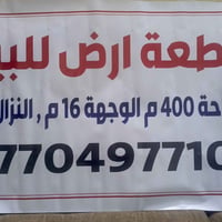 بغداد الجديدة _نعيرية_الشارع الرئيسي(العام)