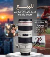 كانون ٧٠-٢٠٠ • فتحة ٢.٨ • اصدار اول
