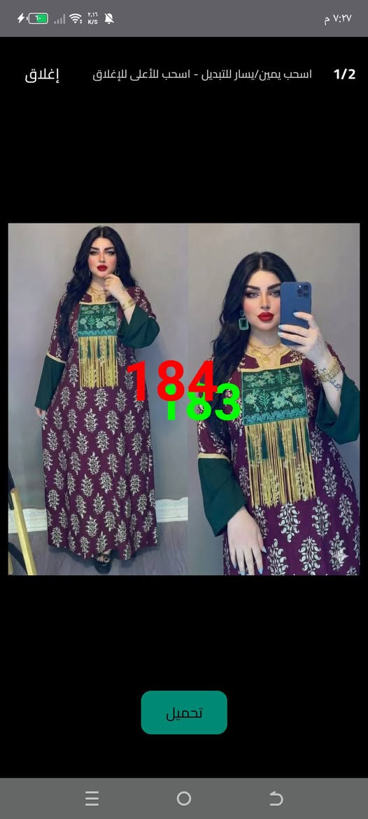 ماركة الانسه 🤗 

فقط جمله اقل طلب نص

يوجود خدمة توصيل إلى جميع المحافظات


**إذا كنت صاحب هذا الإعلان وتريد حذفه لأي سبب، رجاءا أرسل رسالة إلى الدعم الفني**