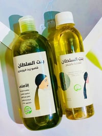 شامبو روزماري • زيت أعشاب • ضد التساقط