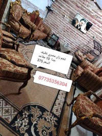 داموك الطشاش • غراض للبيع • شارع السايدين