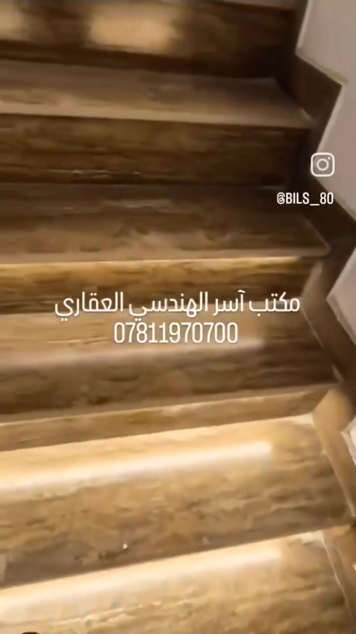 صباح الخير والعافية على الجميع أن شاء الله 
من أعمال مكتب آسر الهندسي العقاري
مراحل اعمالنا الكهربائية و الارضيات والنجارة والصب لدرج لاحد مواقعنا في الحلة  دار سكن 
 تصميم المعمارية المبدعه (فاطمة المجدي) 
للاستفسار يرجى مراسلة الصفحة أو زيارة مكتبنا  
 موقع فروعنا الكائنة في 
الفرع الاول -حلة -حي الجزائر -قرب مدينة مرجان الطبية 
الفرع الثاني -حلة -حي الطيارة -مقابل مقام رد الشمس 
او الاتصال على الارقام التالية 
 م.بلال سمندر :***********
