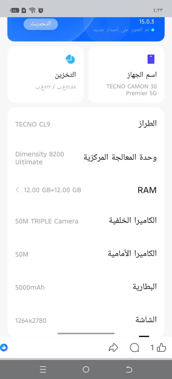 تكنو كامون ٣٠بريمير ذاكرة ٥١٢ذاكرة٢٤ مواصفات بل صورة سعر٣٧٥


**إذا كنت صاحب هذا الإعلان وتريد حذفه لأي سبب، رجاءا أرسل رسالة إلى الدعم الفني**