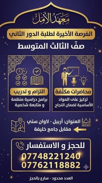 معهد الامل • معهد • تعليم • دورات • دروس • أربيل • لاوان ستي • خدمات ت...