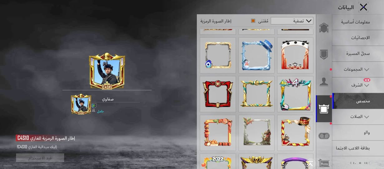 السلام عليكم... من رخصت الادمن
حساب ببجي للبيع مفول مصروف ومتعوب عليه هواي 
لفل الحساب 82... مجموع السكنات 66.... اسطوري امفور لفل 5 Ak لفل 4 مجموع عدد الاسلحه التطور 30 تقربباا كروزه نادره ضرر وكل مسج مثل ماموضح كدامكم قيم سعرك بالخاص واني ارسلك بيع وجه لوجه مكاني بابل شوملي


**إذا كنت صاحب هذا الإعلان وتريد حذفه لأي سبب، رجاءا أرسل رسالة إلى الدعم الفني**