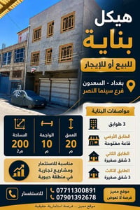 07711300891 بغداد, العراق