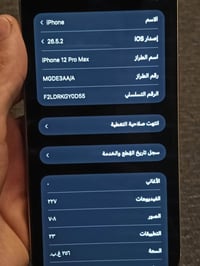 🫡 اخواني  آيفون 12 PRO MAX  اللون الذهبي شاصي شخط مابيه يخبل جاهز حلو ...