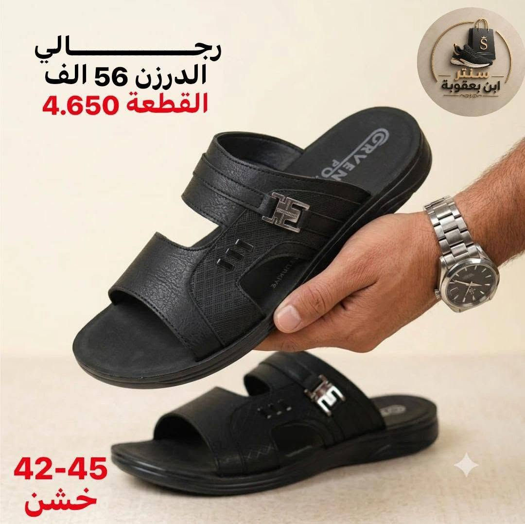 أسعار تناسبك! اطلب الآن 🔥
جملــــــــــة فقــط❗
شحاطات رجالي كف خشن ✅
الأســـعار والــتفاصيل داخـل الـصور✔️
💎 جودة عالية – تصاميم مميزة – أسعار منافسة
📦 توصيل سريع وخدمة ممتازة

📲 للحجز مباشرة واتساب:
https://wa.me/+9647802317220

قــنـــاة التليكرام⬇️
https://t.me/Style_shoes_H


**إذا كنت صاحب هذا الإعلان وتريد حذفه لأي سبب، رجاءا أرسل رسالة إلى الدعم الفني**