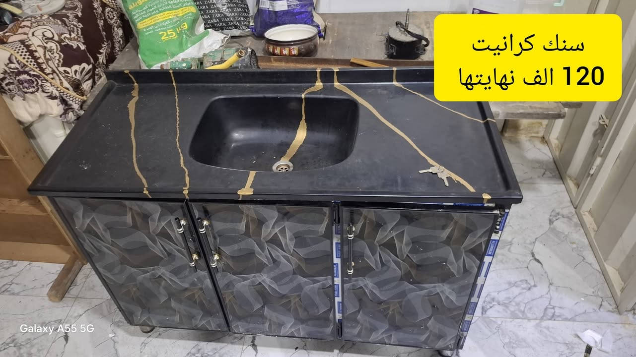 كاونتر سنك كرانيت 3 ابواب اخو الجديد السعر 120 الف نهايتها حي الاربجية مدخل التسعين بالقرب من جامع البيت المحمدي *********** / *********** واتساب
