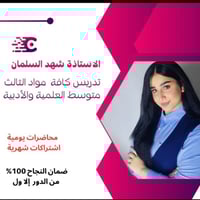 📢 طلاب الثالث المتوسط خايف من الوزاري ؟   والامتحان الوزاري قريب؟ الحل...