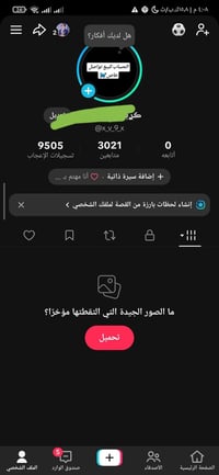 حسابات • تفاعل كلش حلو • بثوث شغالة