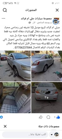 ام جراند • ٢٠١٣ • بغداد البلديات