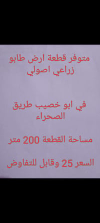 ابو خصيب • طريق الصحراء • ٢٠٠م