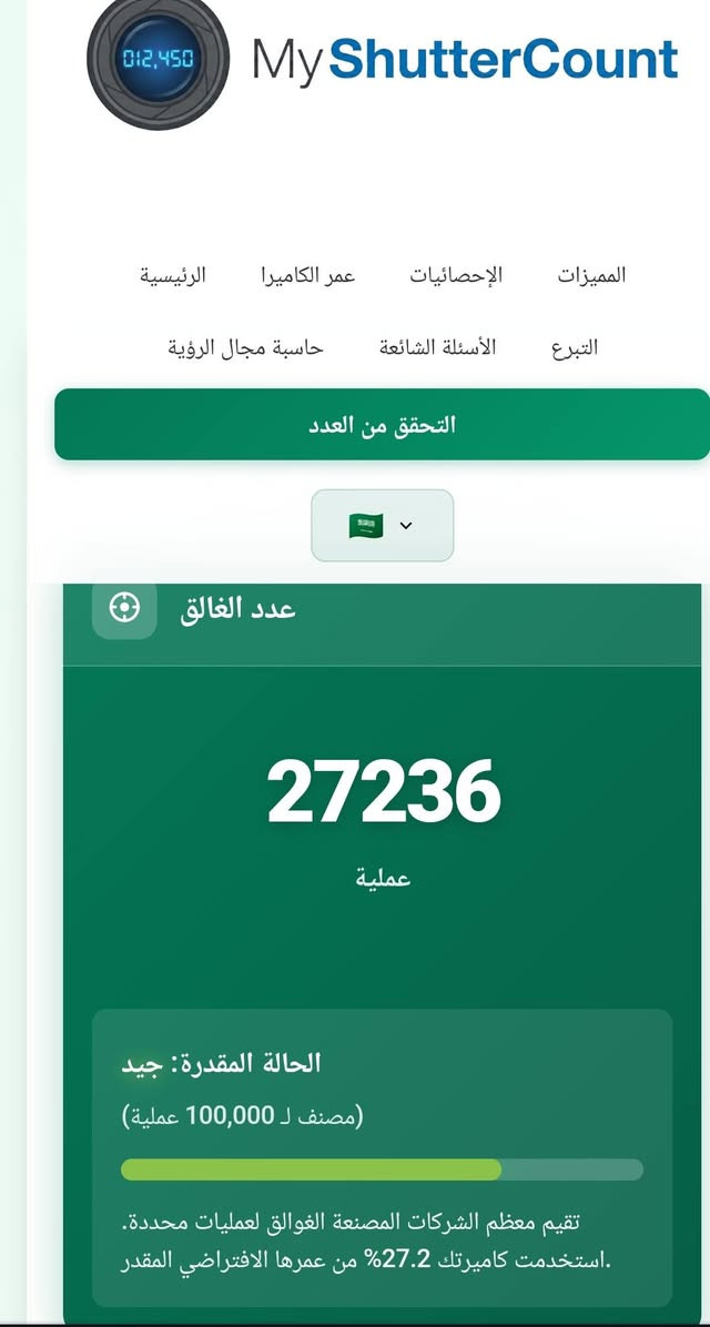 نيكون 3200 بدي فقط بدون عدسة مع شاحنة وحقيبة جديده +رام شترهه 27
السعر جدآ مناسب 🔥 
واتساب ***********
