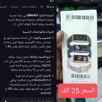 ساعات ذكية • توصيل مجاني • جميع المحافظات