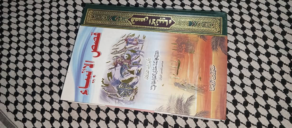 سلام عليكم
على بركة الله تعالى وبركات النبي محمد صلى الله عليه وآله وسلم افتتحت المكتبة متمني من الله تعالى التوفيق والسداد........ ❤️🌹
.
.
.
لطلب هذة العناوين التواصل على حساب التلكرام الخاص بالمكتبة 👇 🌴
.
.

https://t.me/Al_RasulAhmed


**إذا كنت صاحب هذا الإعلان وتريد حذفه لأي سبب، رجاءا أرسل رسالة إلى الدعم الفني**