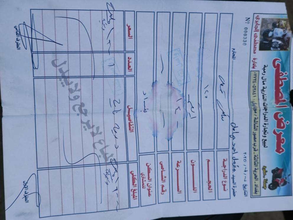 السلام عليكم
 سكنس فحل نوزل طلاعات خطين كفاله عامه خير من الله من التاير للسويج تراي يخبل مال رمبه نزلتها بشهر السابع ب مليون و 600 وهسه عندي ضرف اريد ابيع سعرها مليون و 150  وبيها مجال للشراي 
مكاني الغزاليه
سعرها مليون و150 وبيها مجال
رقمي *********** بغداد, العراق
