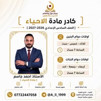 مراجعات مدرسية • تحضير للسنة • الكوت