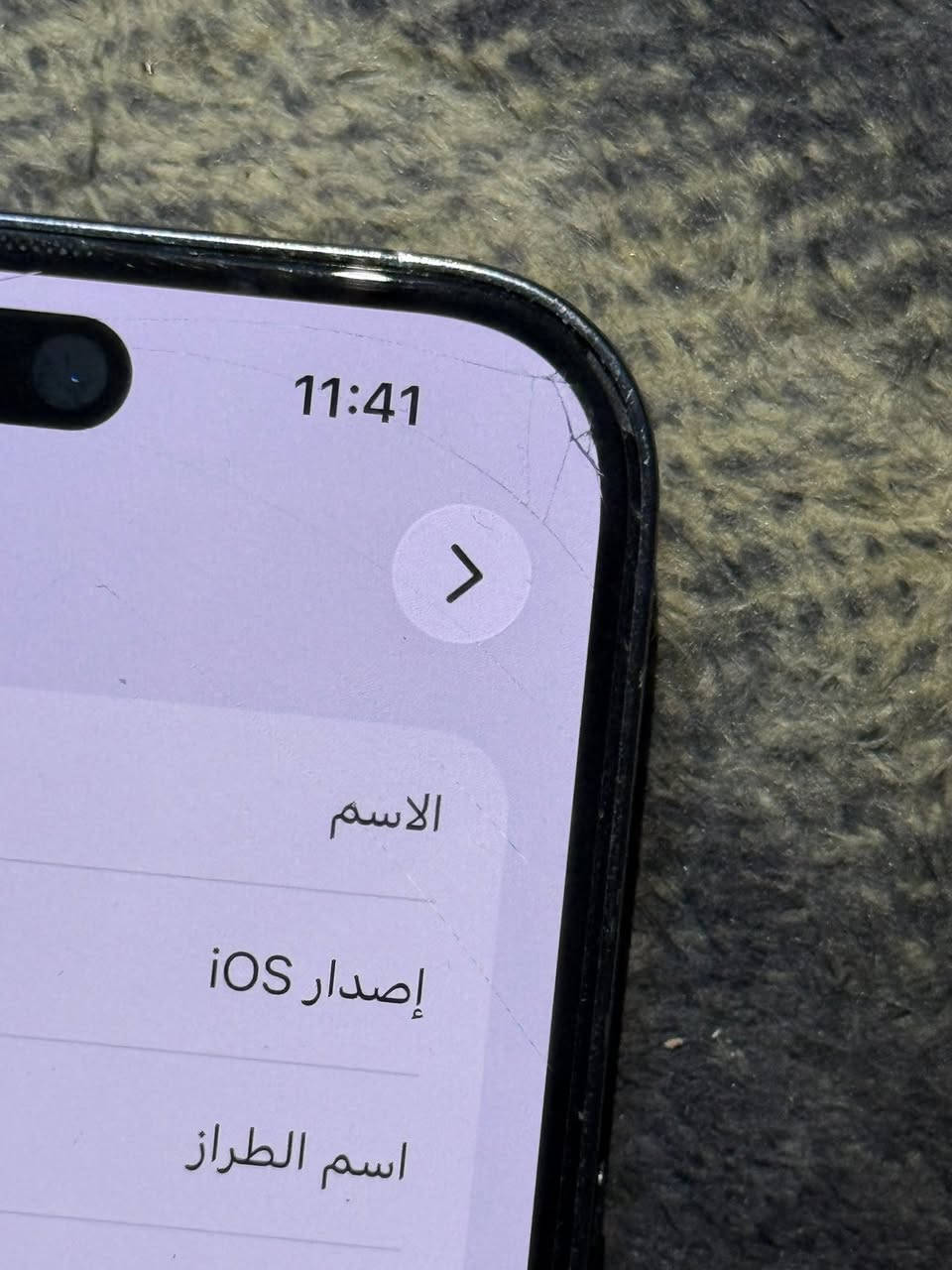 ايفون 14 برو ماكس ذاكره 256 بطاريه 74 
مامفتوح وتر ماستر شرق اوسط نضيف جهاز
فقط بي فطر بل كلاسه مامثر ع شاشه موضح 
كلشي بل صوره   تتبدل كلاسه 40 لو ب30
مكاني بغداد السعر 700 بي مجال قليل


**إذا كنت صاحب هذا الإعلان وتريد حذفه لأي سبب، رجاءا أرسل رسالة إلى الدعم الفني**