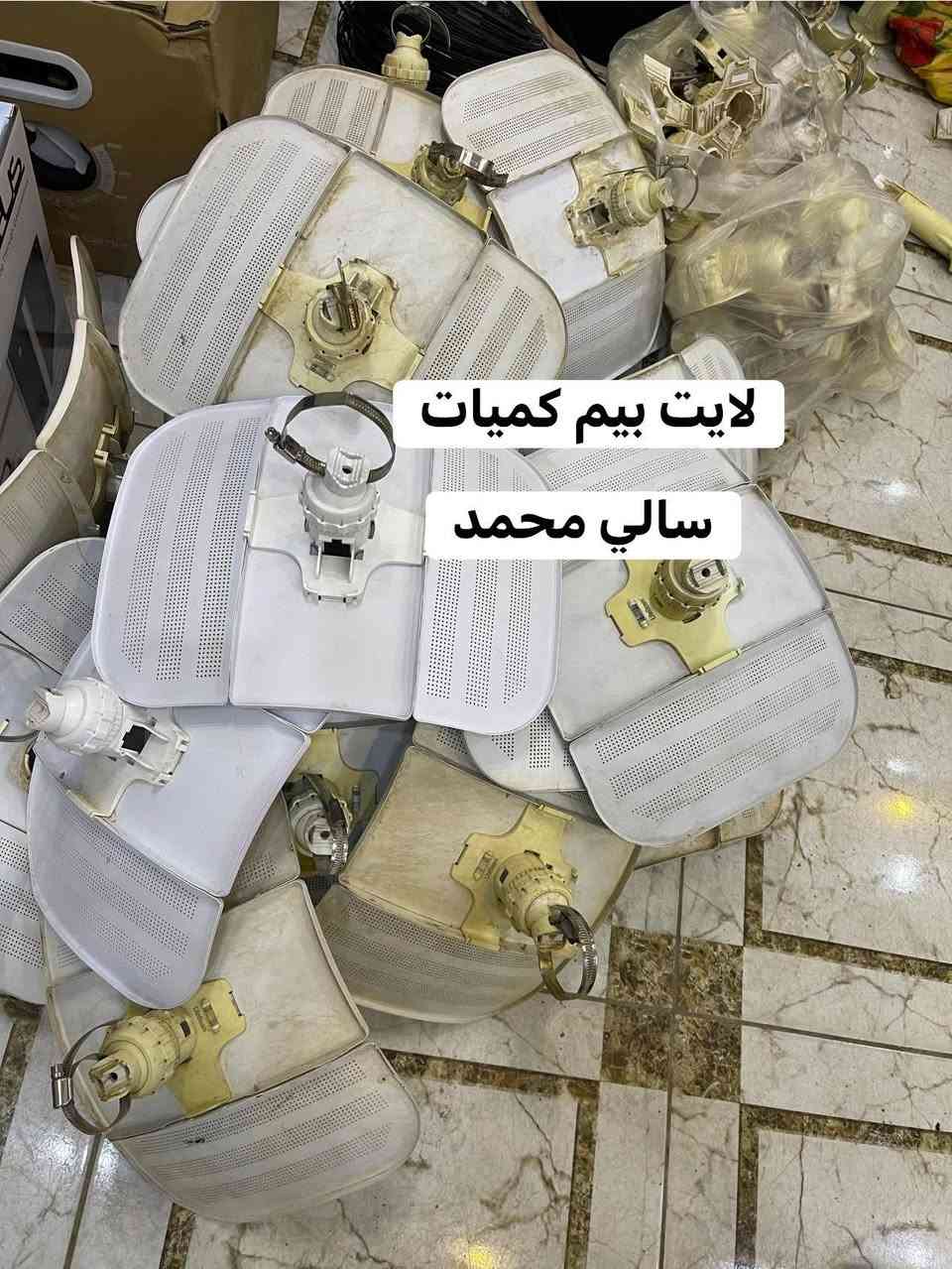 جمعه مباركه عليكم 👏
متوفر لدينا باور بيم كميات📡
لايت بيم كميات📡
توصيل جميع المحافظات
وضمان 3 ايام
للاستفسار مراسله الخاص


**إذا كنت صاحب هذا الإعلان وتريد حذفه لأي سبب، رجاءا أرسل رسالة إلى الدعم الفني**
