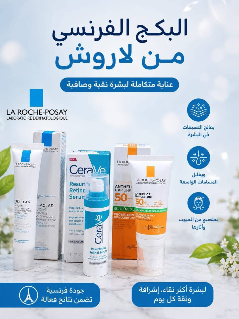 🔥 عروض مميزة وصلت حديثاً 🔥✨
يسرّنا الإعلان عن توفر باكجات العناية بالبشرة والشعر للنساء والرجال 👩🧑
                                             🇪🇺 منتجات أوروبية أصلية
🌿 عناية متكاملة للبشرة والشعر
✨ جودة عالية ونتائج مميزة
💯 مناسبة لمختلف أنواع البشرة والشعر
💰 بأسعار منافسة ومناسبة جداً
🎁 اغتنم الفرصة واستفد من العروض الخاصة الآن!
⏳ سارع بالحجز قبل نفاد الكمية، فالكميات محدودة!
📩 للاستفسار والطلب:
📱 واتساب: ***********
📸 انستكرام: @lady of gold_beauty
🎵 تيك توك: ليدي كولد
🌟 لأن العناية ليست رفاهية... بل أسلوب حياة 🌟 🤍 اخترنا لكم الأفضل من أوروبا لتستمتعوا بإطلالة أكثر إشراقاً وثقة ✨ :::
