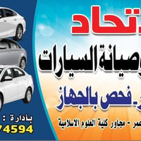 أدوات جديدة • تفصيخ • الشيخ عمر