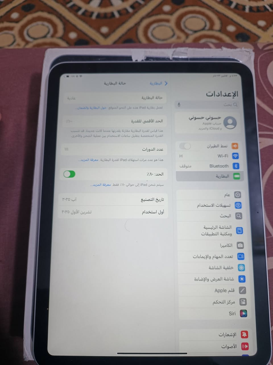 ايباد 11 A16
ذاكرته128 بطاريته 100

يوجد توصيل

للتوصل وتساب

***********
