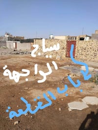 قطعه زراعي سند ٢٥ موقعه الزراعي حي الحريه  كاع ال شعلان الشارع البصف ا...