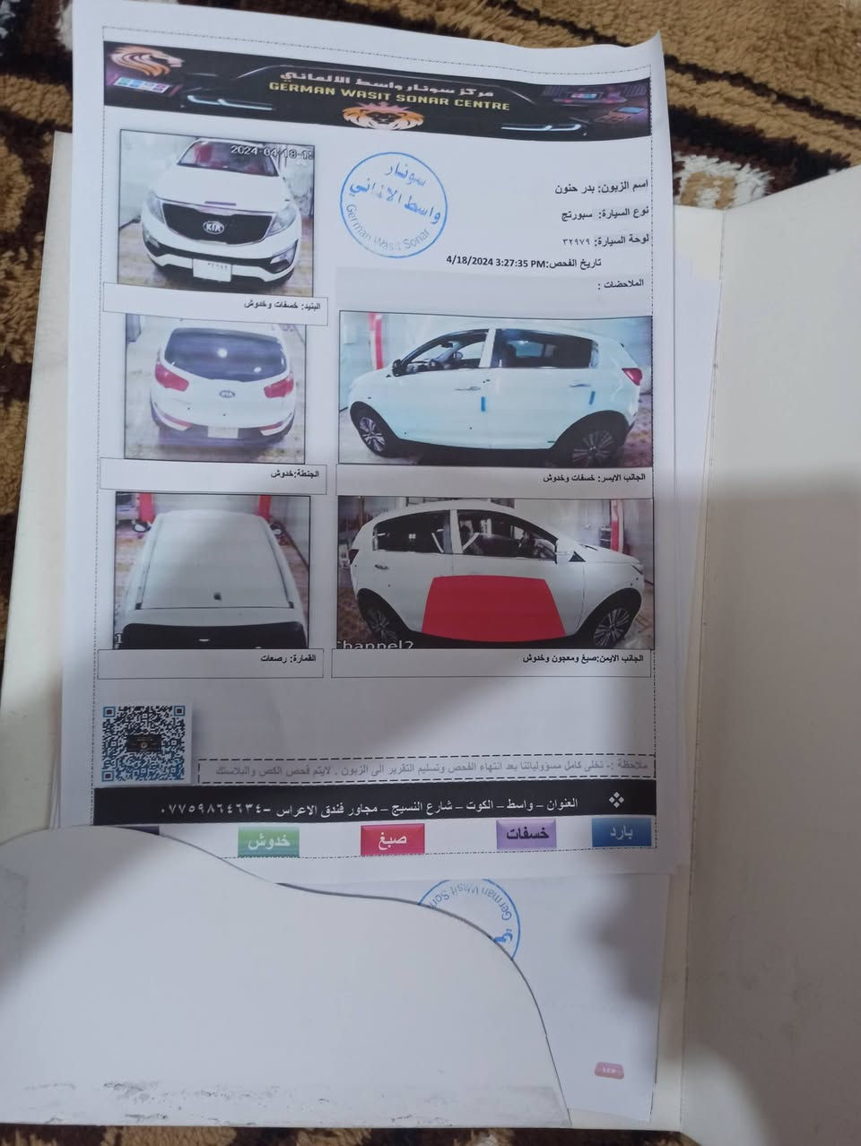 سبورتج موديل 2016
خليجي ماشيه 117
محرك 2000gdi
رقم واسط باسمي 
بصمه قماره حديد 
تبريد بيانو مناخيات 
ملاحظه المحرك خشن بي بخار 
السعر 135 السونار مرفق 
***********
***********
