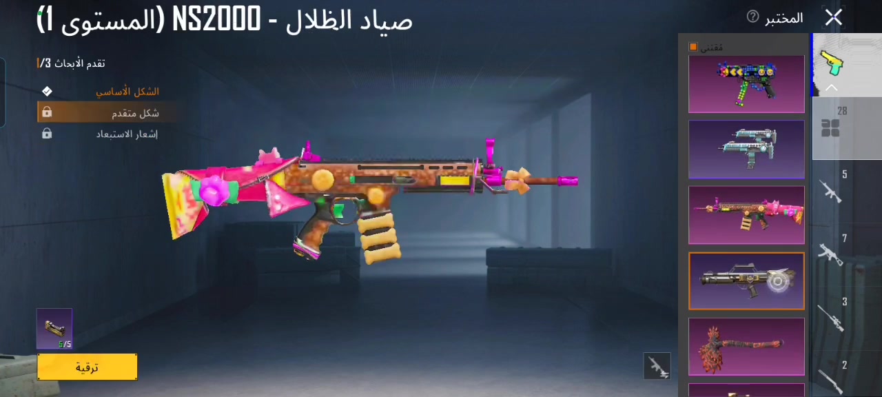 حساب بوبجي للبيع مستوئ 78
حساب كمئ موضح بالفيديو
اسحله ماكس كم سلاح كل مسح
بي 4 ذهبي و بي 2 بدلة X
بس نوادر لبست سقوط بي امفور ماكس
و باقي تفاصيل ب فيديو سعر 100 الاف فقط
مربوط رقم يعني تحويل مباشر بنفس دقيقة
للمراسله خاص او علئ هذه رقم ***********
