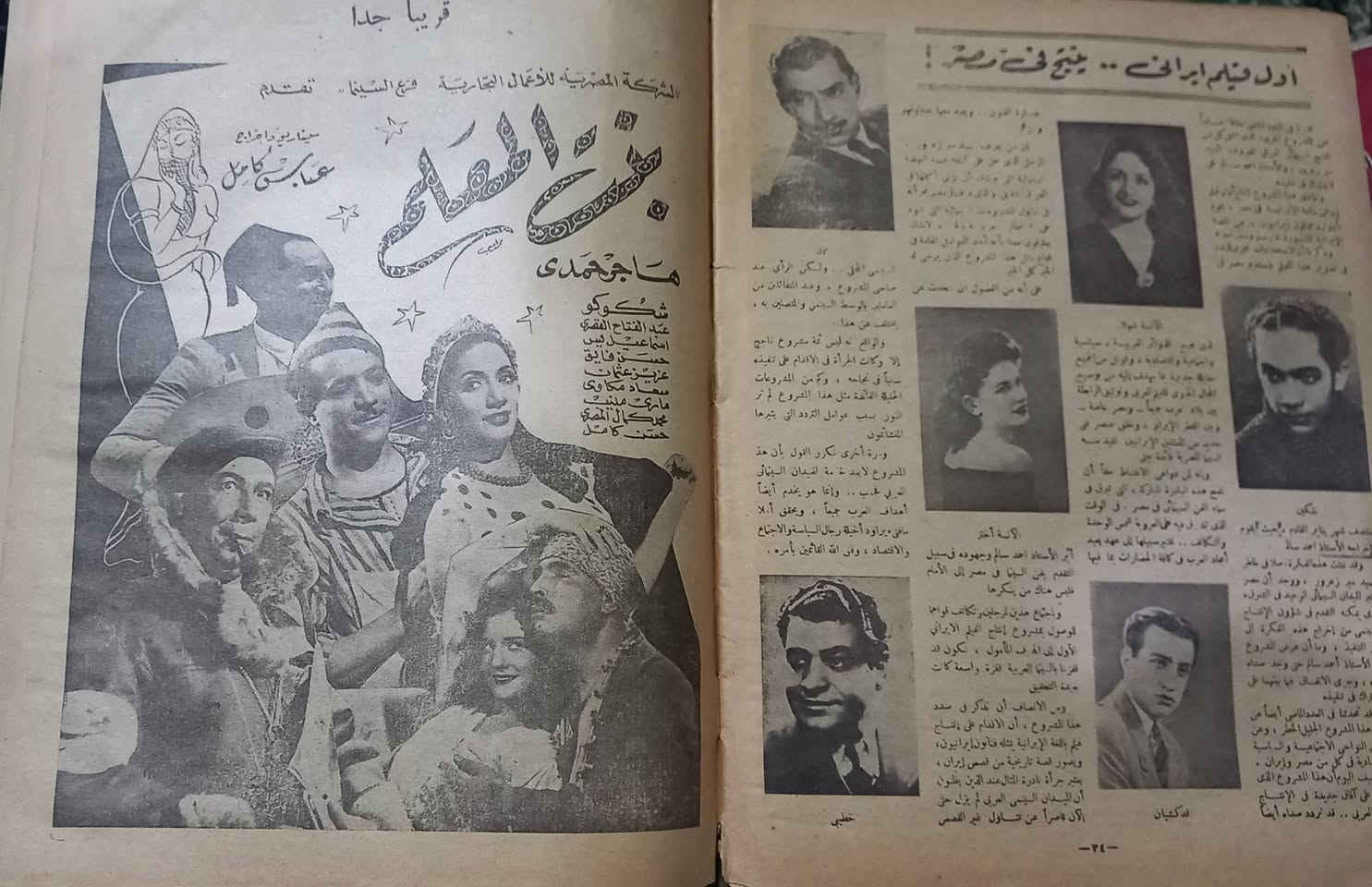 السلام عليكم
مجلة دنيا الفن ... السعر ١٠ الاف دينار 
الحجز والاستفسار على الخاص


**إذا كنت صاحب هذا الإعلان وتريد حذفه لأي سبب، رجاءا أرسل رسالة إلى الدعم الفني**