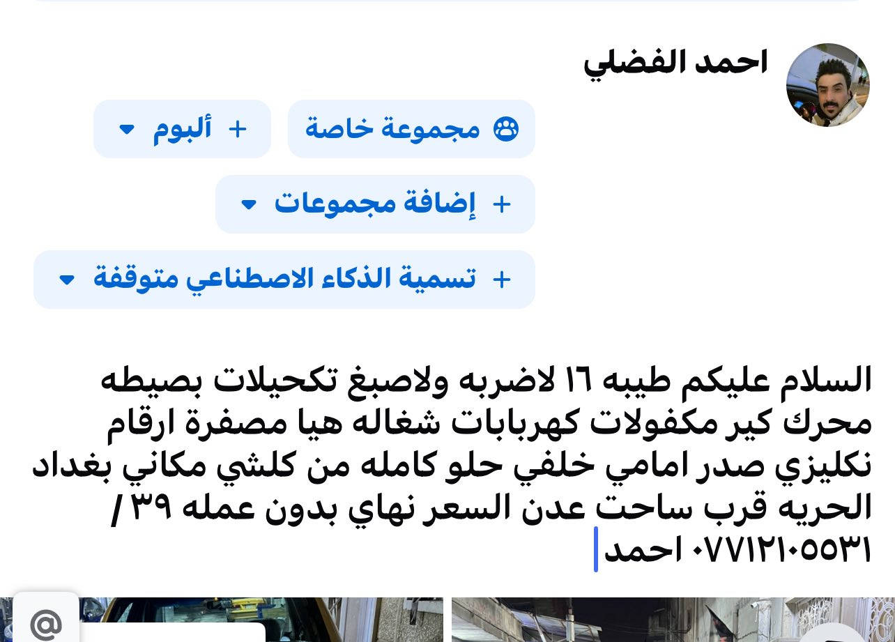 التفاصيل داخل الصور


**إذا كنت صاحب هذا الإعلان وتريد حذفه لأي سبب، رجاءا أرسل رسالة إلى الدعم الفني**