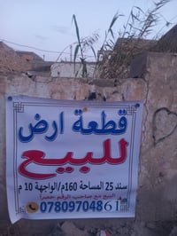 جامع طه • ١٦٠م • للبيع