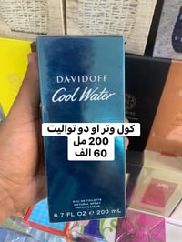 مجموعة دفيدوف • عطور