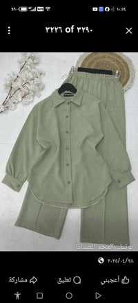 سوت قطعتين • قماش لانين • مقاسات ٣٨-٤٤