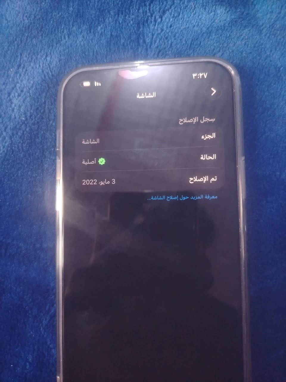 سلام عليكم جهاز للبيع 13 برو ماكس امريكي بطاريه85 ما معلايه شوفت العين جهاز مبدل شاشه اصليه من ابل موثقه نضيف كلشي شغال بي نضافه ميه بل ميه مكاني كربلاء حي الغدير رقمي للتواصل ***********
